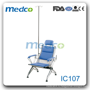 IC107 Hospital IV Капельное кресло для переливания крови